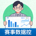 数据爱好者分享赛事统计图表的头像